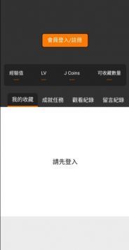 jk漫画官网免费