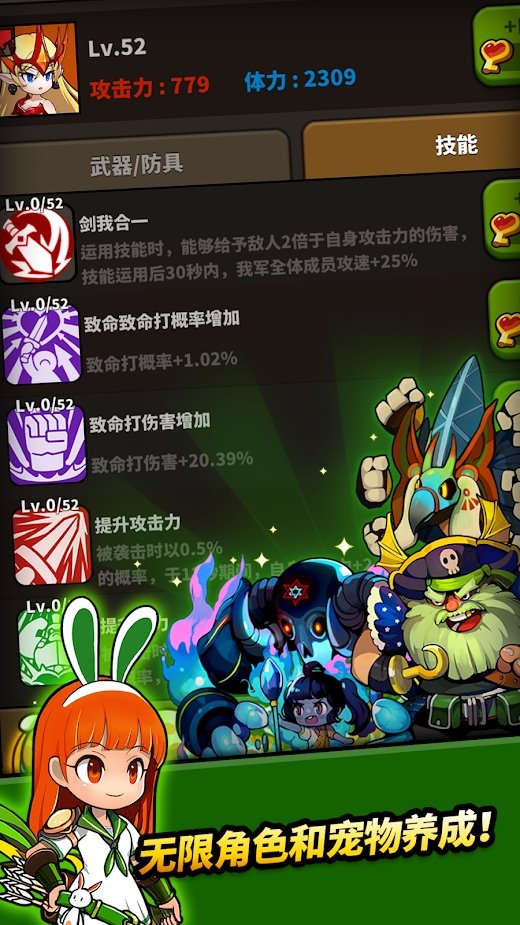 冲破地下城Plus解锁商城付费版 2.1.10无限货币版