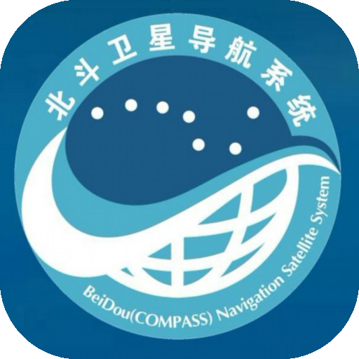 北斗卫星导航系统免费 1.0.5最新版