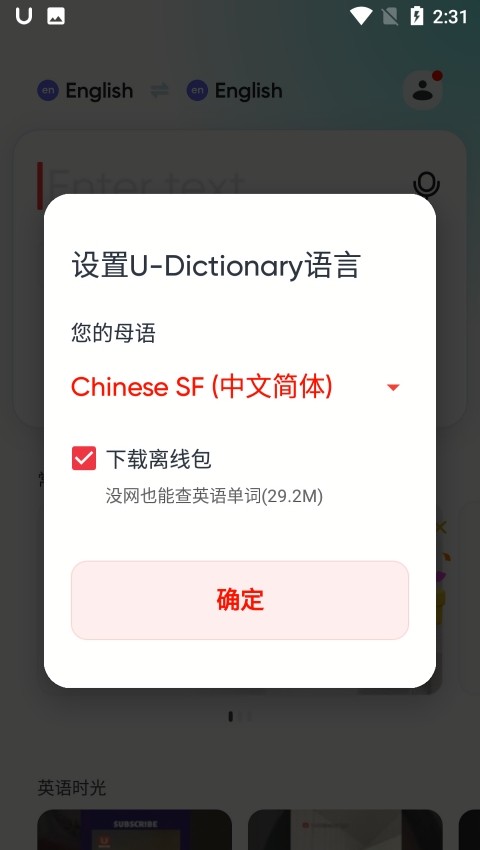 有道词典国际版会员版