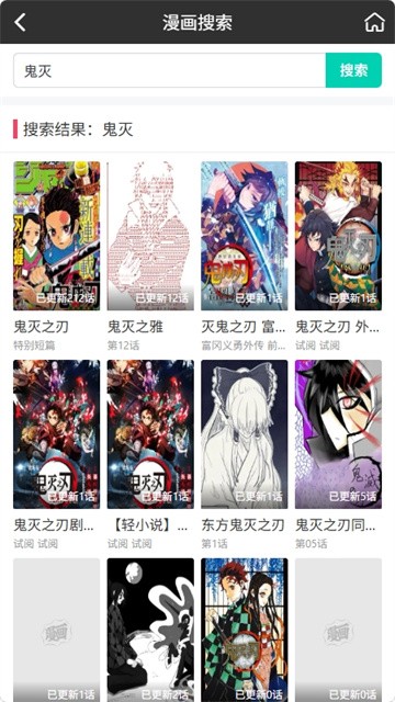 好多漫画app最新版