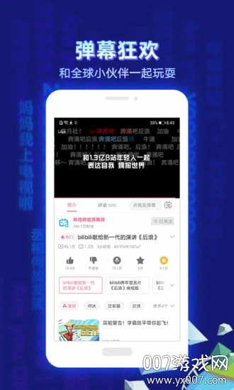 哔哩哔哩可乐会员版