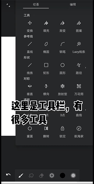 painter使用技巧