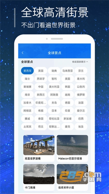 强大3D街景地图app安卓最新版v1.0.0安卓版