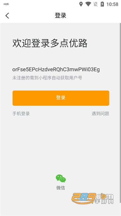 多点优路导航软件v1.0.0官方安卓版