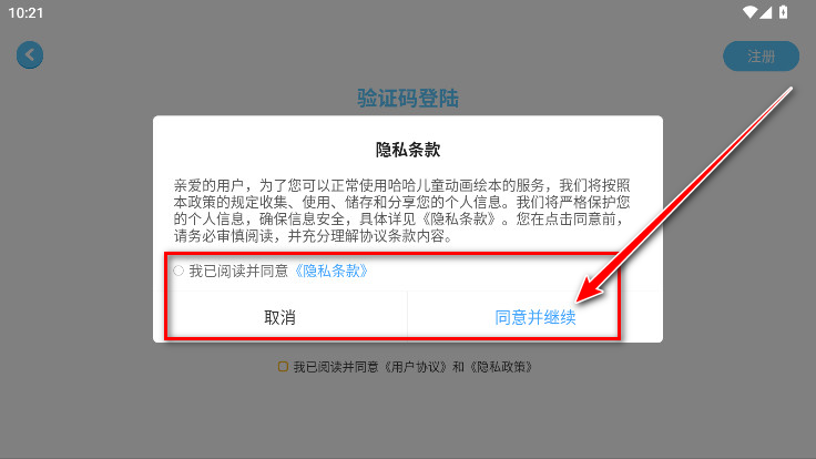 哈哈儿童动画绘本永久会员解锁版 哈哈儿童动画绘本永久会员解锁版