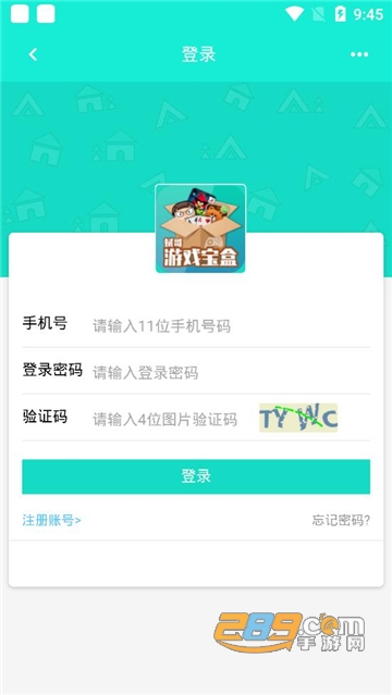 斌哥游戏宝盒黄金会员最新版v1.2.6 安卓免费版