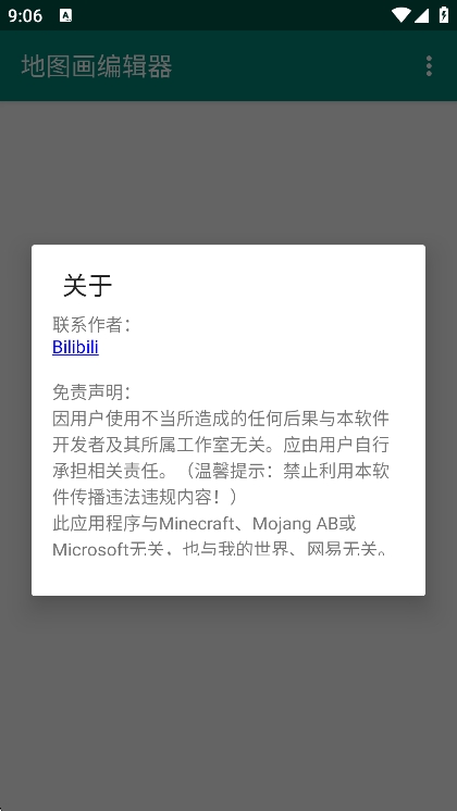 地图画编辑器最新版 1.2.0安卓版