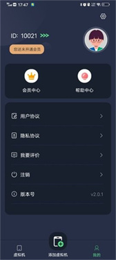 七星虚拟机永久会员