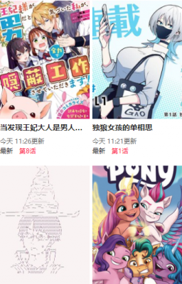 尾巴漫画免费漫画