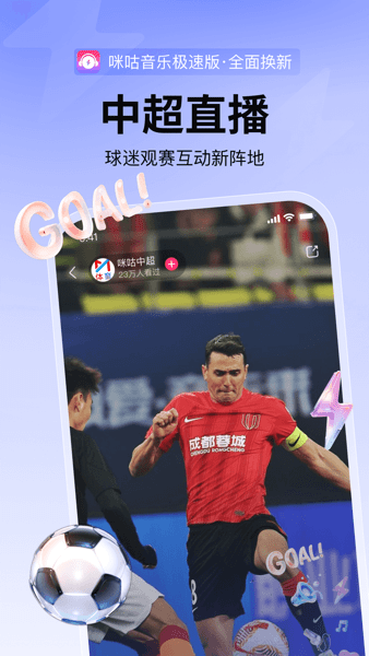 咪咕音乐极速版app(送12个月会员)