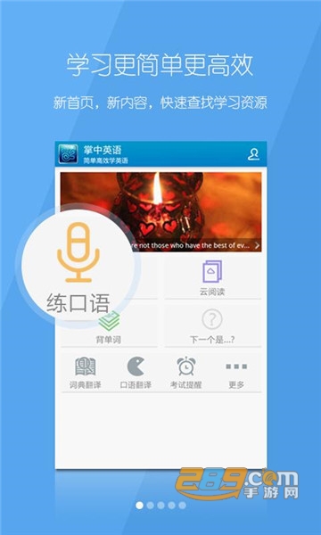 掌中英语会员破解版 掌中英语会员破解版