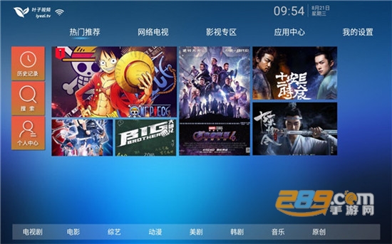 叶子tv去推荐会员不升级破解版1.4.0安卓手机版