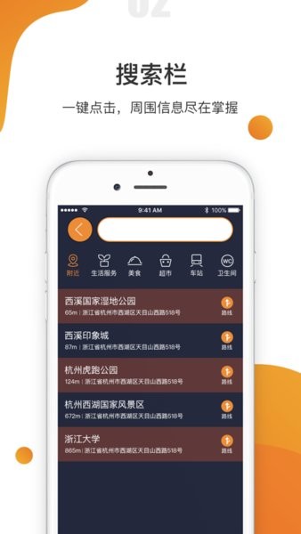 视氪导航app