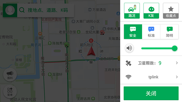 凯立德导航最新版本