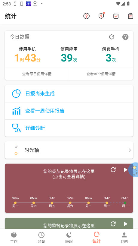 不做手机控会员解锁版 6.0.2.7最新版