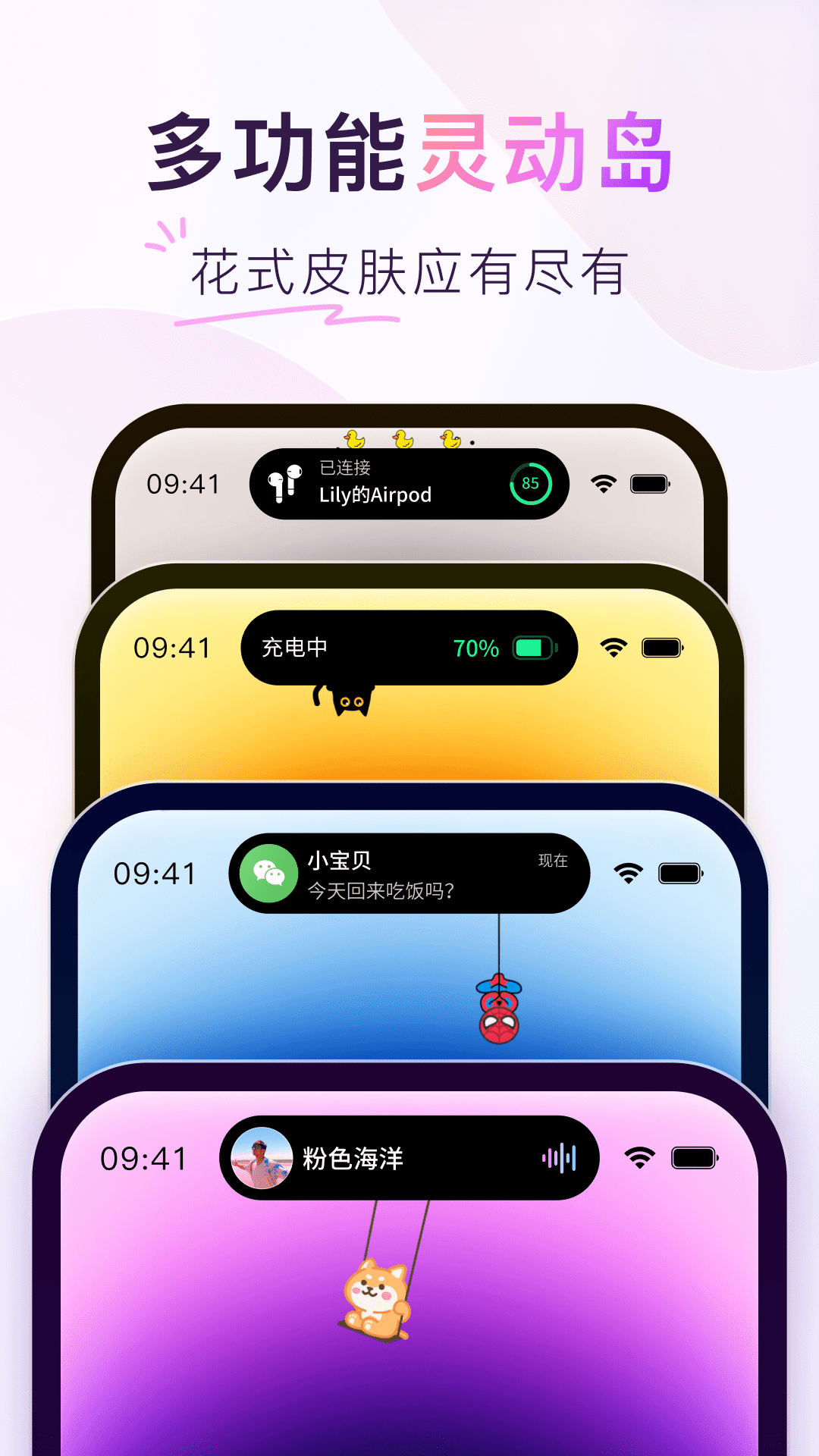 colorful widget永久会员免费版