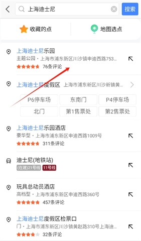 高德地图导航2025版
