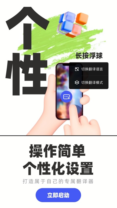 游戏翻译助手永久会员版