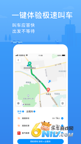 腾讯地图车机版 腾讯地图车机版