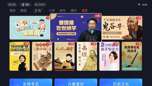 乐学教育TV图片4