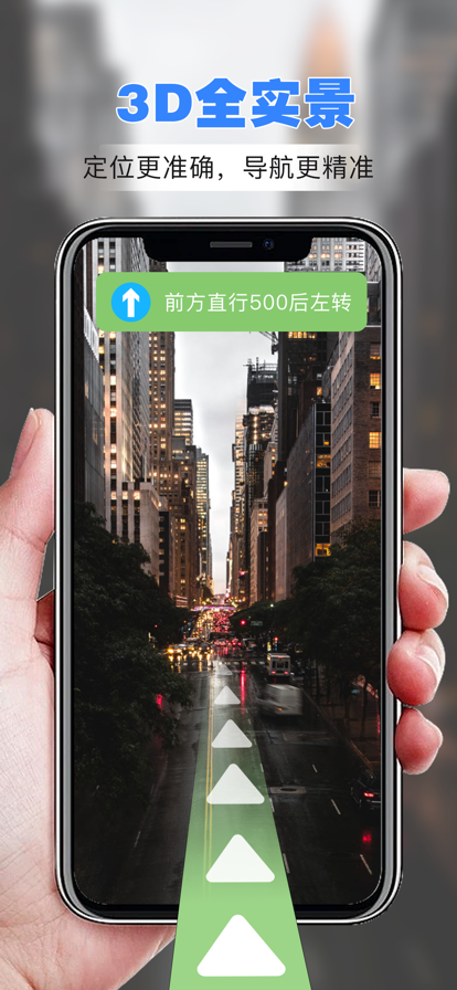 AR导航 ios版