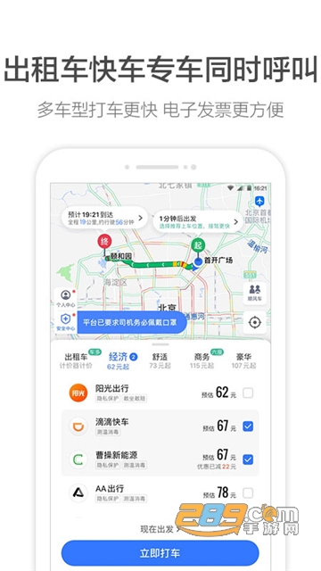 2023比亚迪高德地图车机共存版v7.1.0.600067最新车机版
