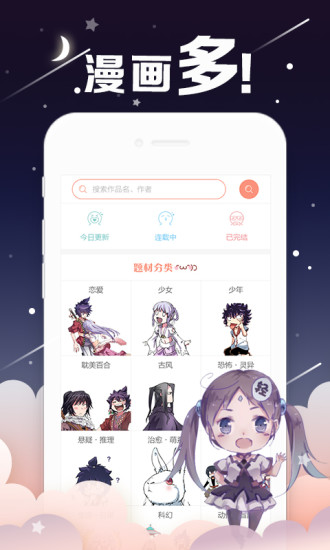 爱漫画网
