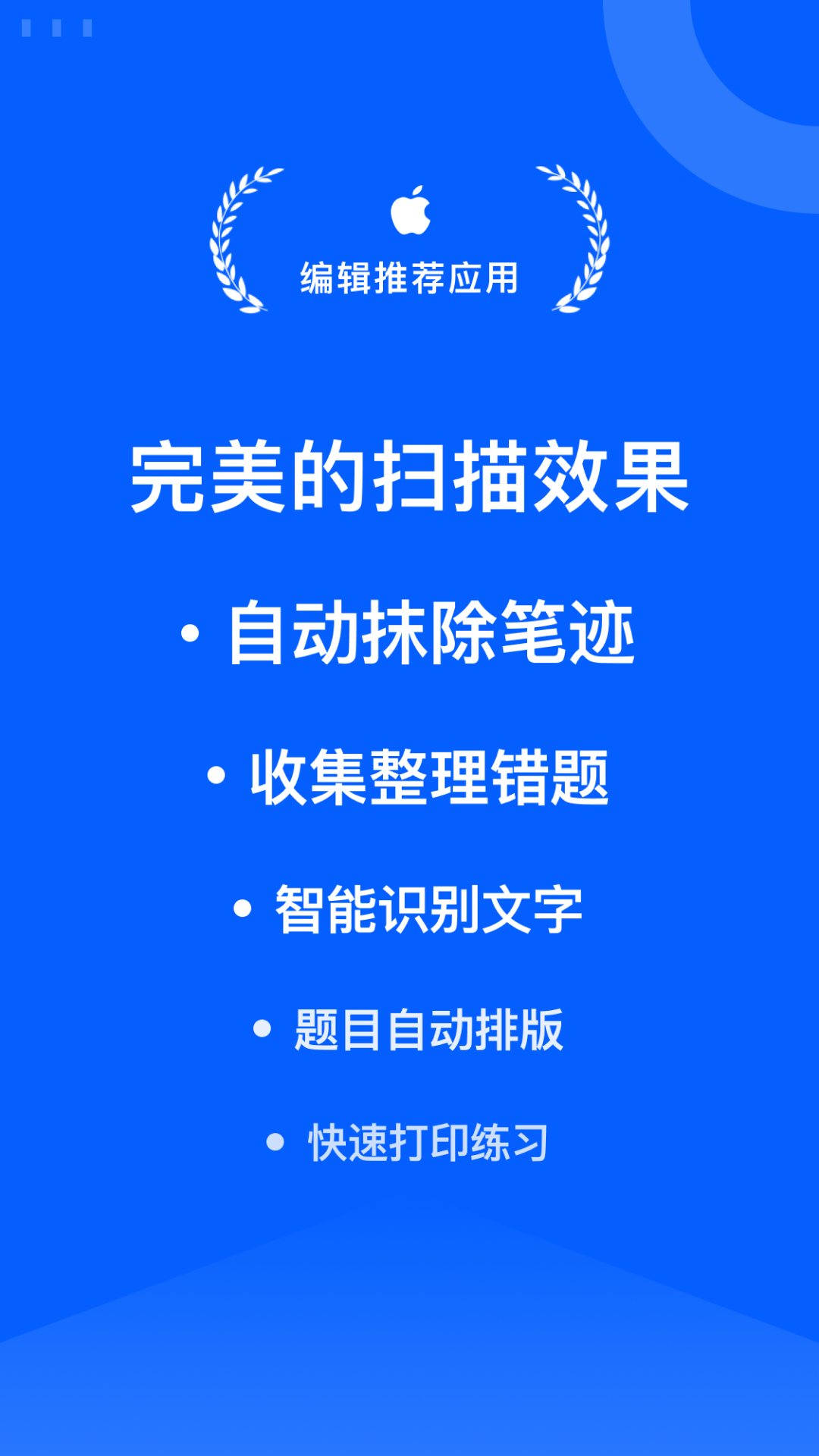 试卷宝会员版