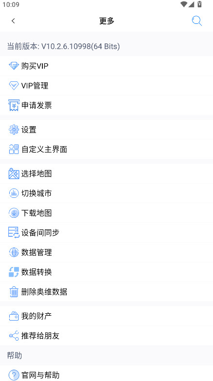 奥维互动地图手机版官方版卫星地图 10.5.4.32983安卓版