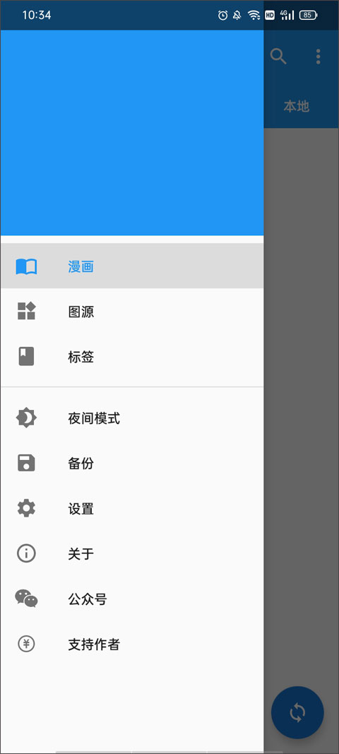 Cimoc漫画app2024最新版