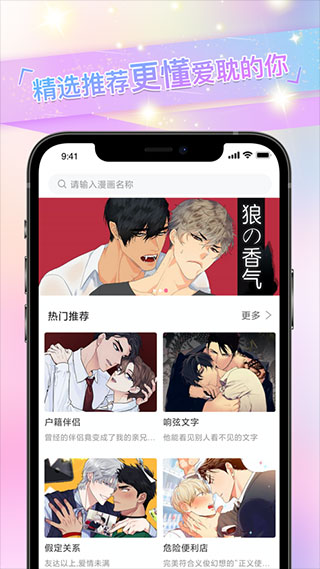 一耽女孩漫画2024最新下载