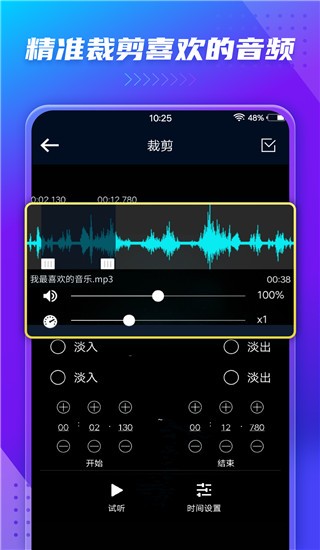 音频提取器会员版