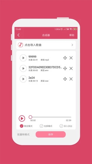 手机qq音乐剪辑软件app5.3.5会员破解版