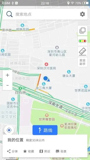 北斗卫星导航系统免费 1.0.5最新版