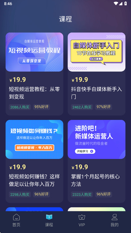 短视频一键搬运解锁永久会员版 1.9.0安卓版