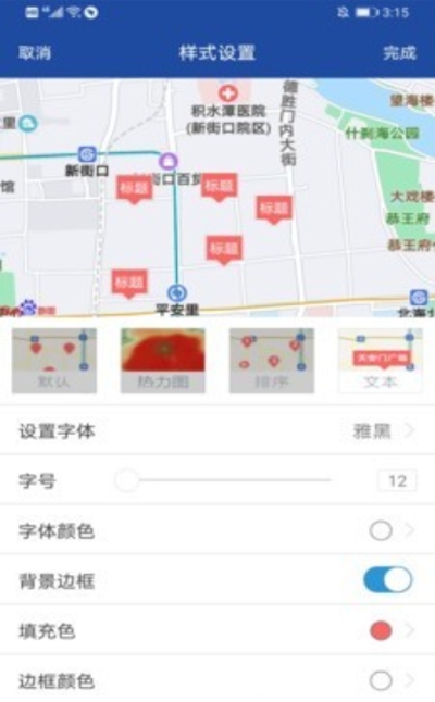 亿景智图（在线地图）