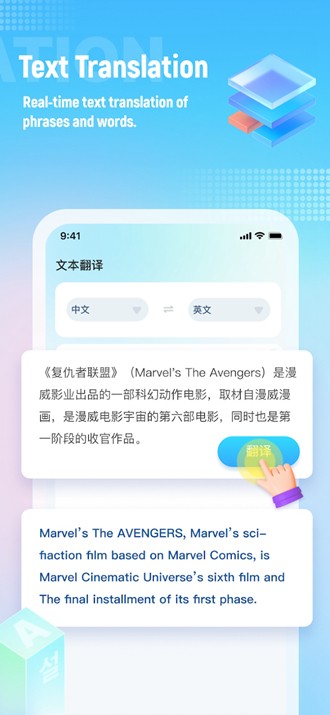 Screen Translate屏幕翻译会员解锁版