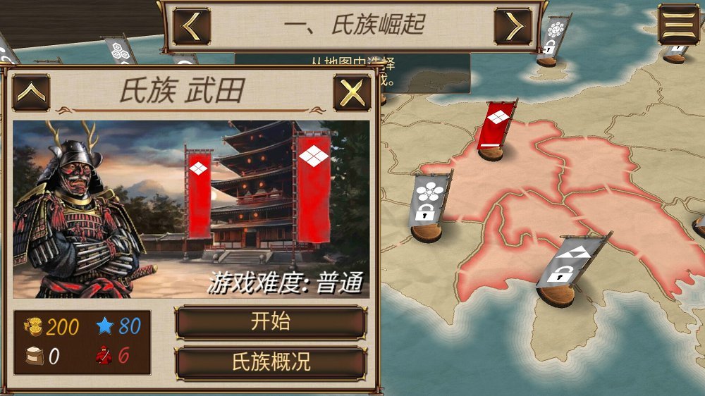 幕府帝国无限金币版(Shogun) 2.0.4全地图解锁版