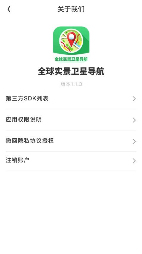 全球实景卫星导航最新版