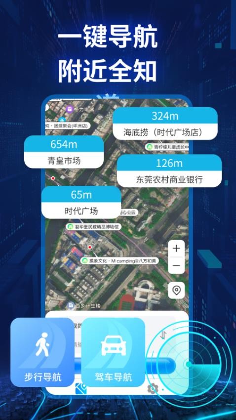 实景路径导航最新版