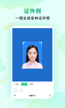 傲软抠图解锁会员版