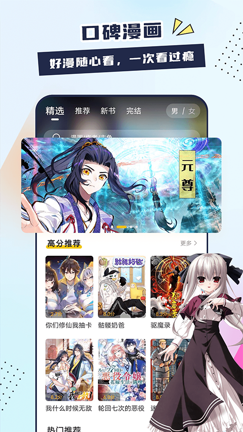 比熊漫画无广告版