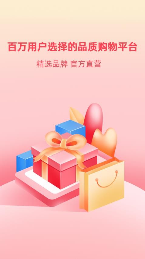 众创指购会员最新版
