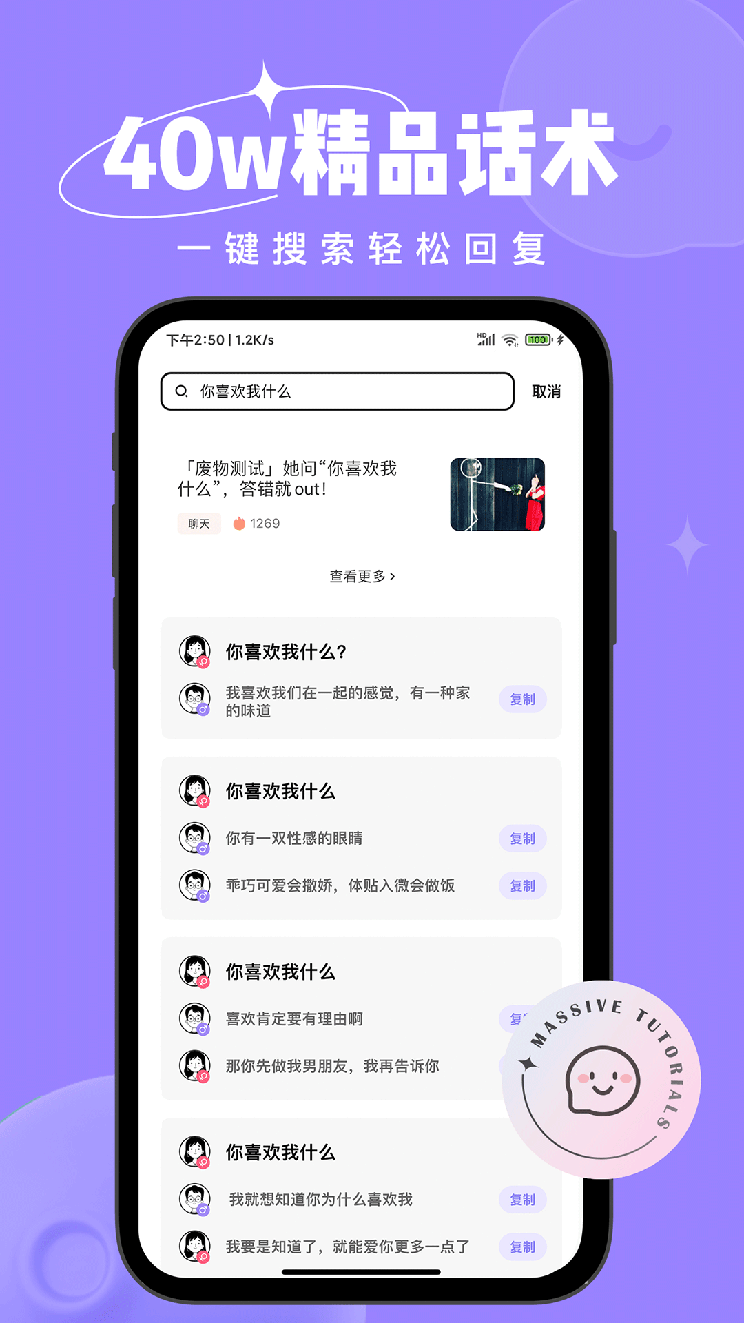 恋小语登录解锁会员版