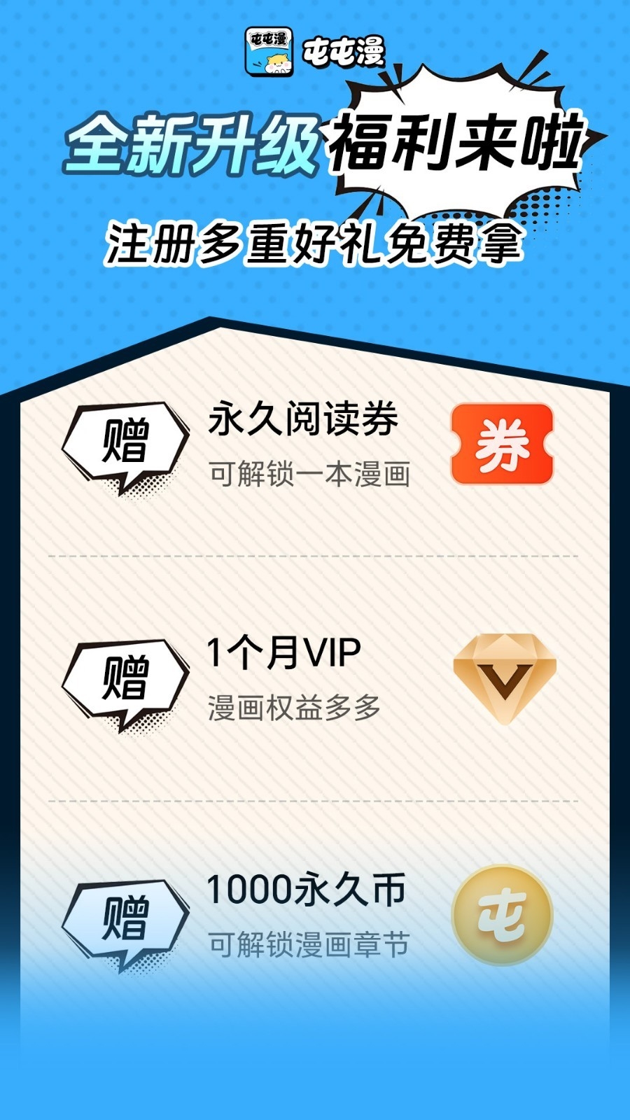 屯屯漫漫画