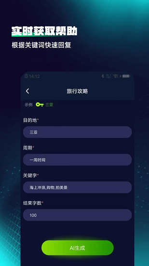 AIChat中文解锁年费会员