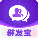 群发宝永久会员版