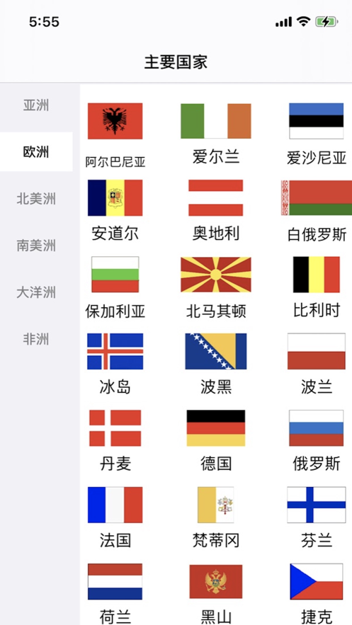 卫星地图 ios版