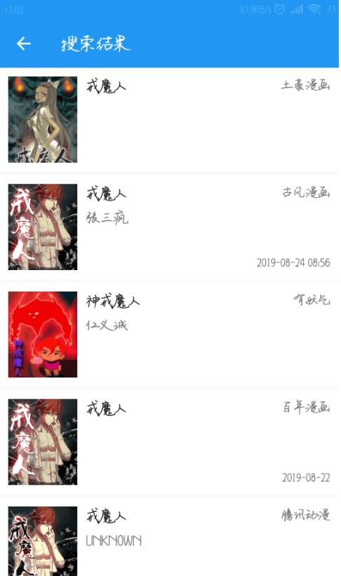 cimoc漫画app官方版
